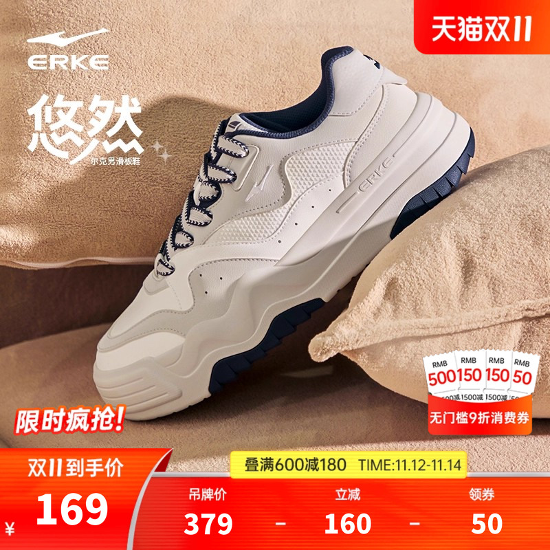 悠然鸿星尔克板鞋男鞋冬季新款鞋子厚底网面透气运动鞋学生休闲鞋