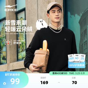 鸿星尔克卫衣男春秋男士 男生上衣 男生青少年宽松休闲圆领套头长袖