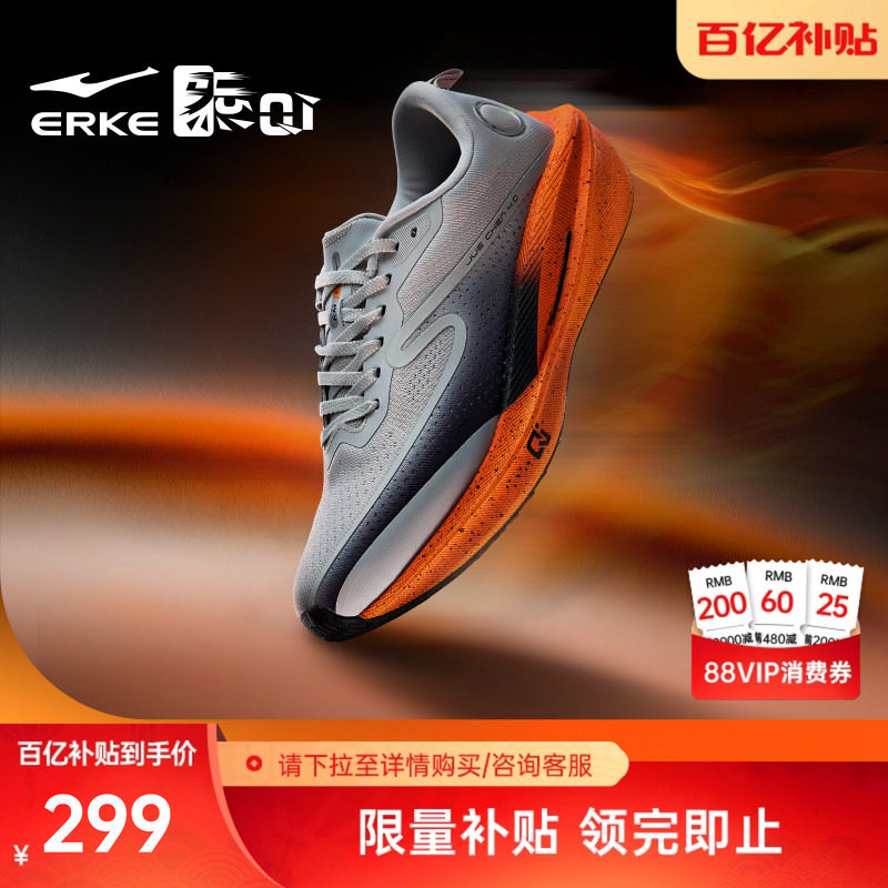 鸿星尔克绝尘4马拉松跑步鞋竞训运动鞋减震训练跑鞋男鞋冬季鞋子