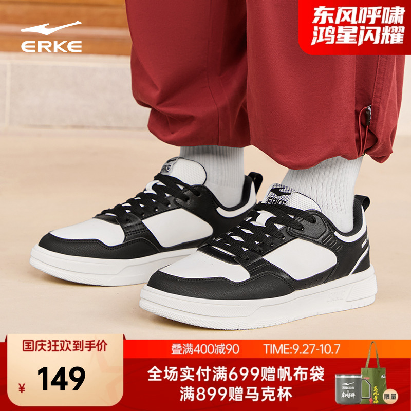 鸿星尔克男鞋板鞋新款皮面鞋子