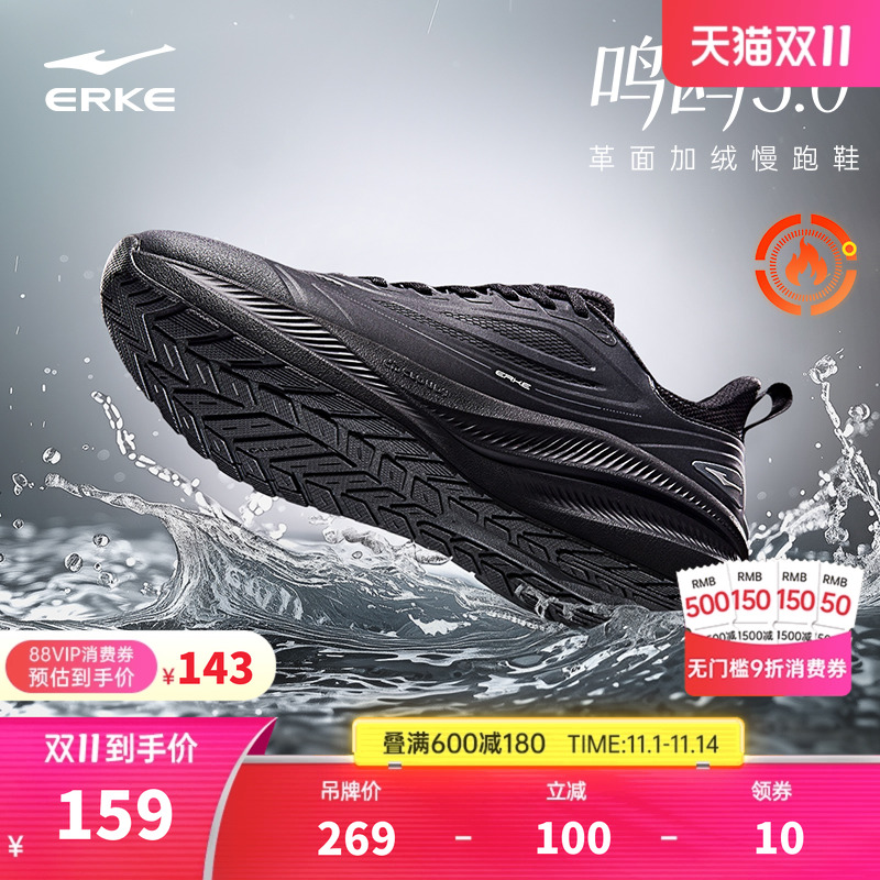 鸿星尔克鸣鸥3秋冬跑步鞋男棉鞋加绒保暖轻便软底运动鞋防水男鞋