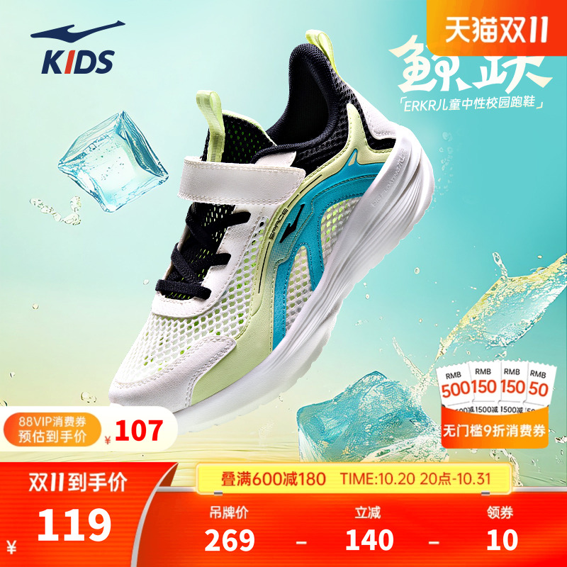 鸿星尔克夏季清凉轻便休闲鞋童鞋