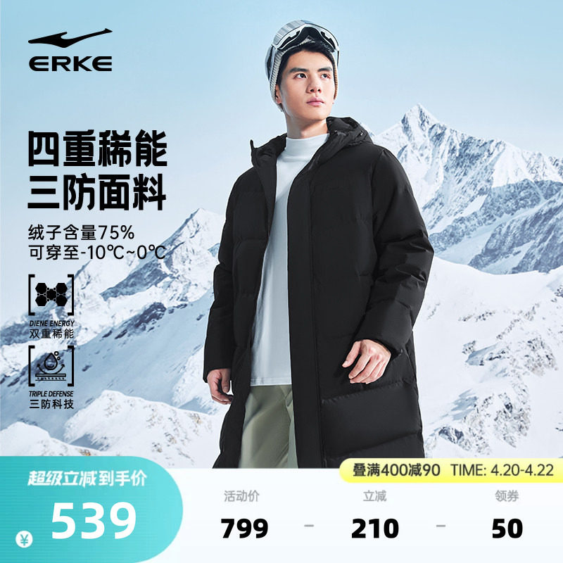 鸿星尔克长款羽绒服男款冬季新款男士三防保暖中长款运动外套棉服