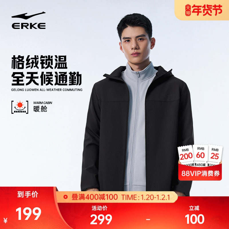暖舱丨鸿星尔克加绒外套2025冬季新款男士通勤运动防风衣夹克男装,运动服/休闲服装,运动茄克/外套,淘宝优惠券,粉丝福利购,淘宝优惠卷