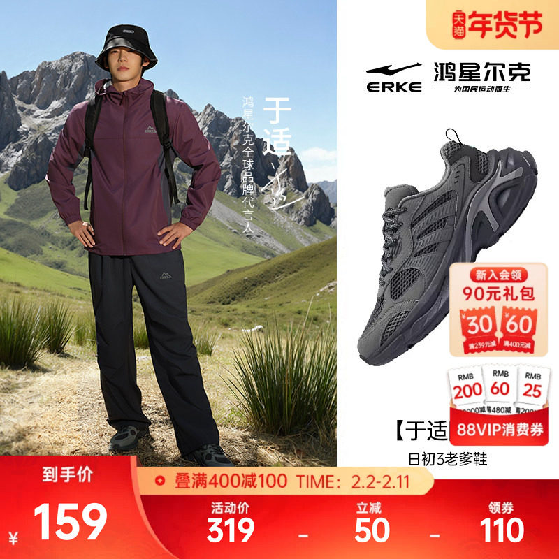 于适同款鸿星尔克日初3运动鞋男鞋厚底休闲鞋增高老爹鞋秋冬鞋子