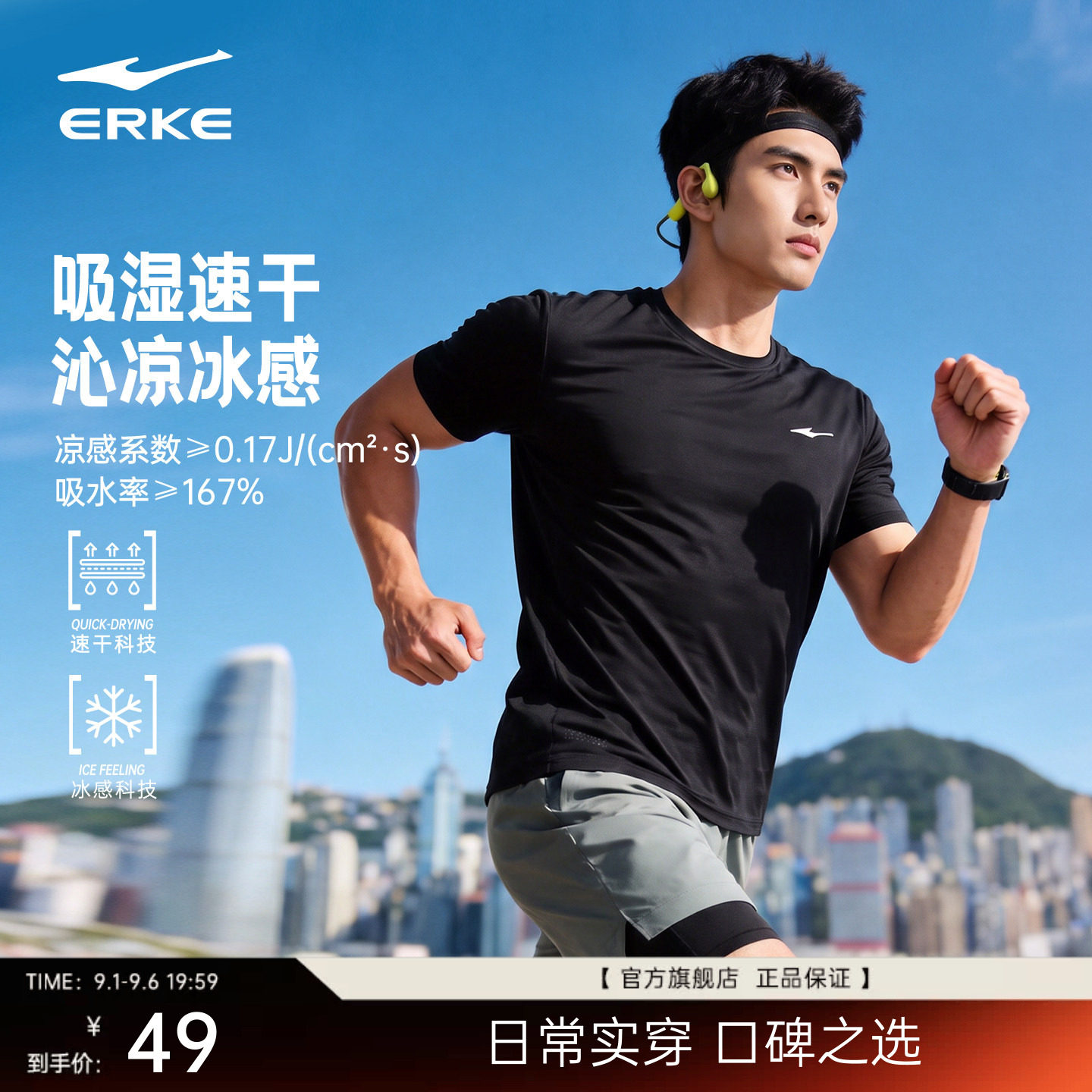 erke/鸿星尔克速干短袖t恤男图片