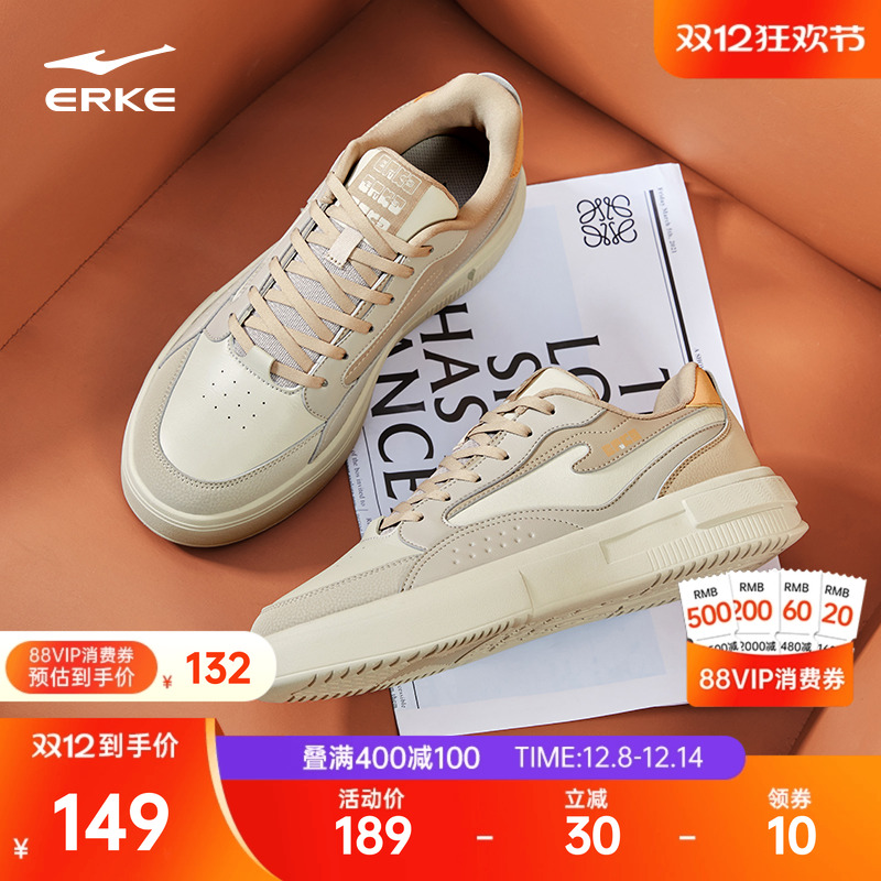 惊鸿鸿星尔克板鞋男鞋冬季新款鞋子男士百搭休闲鞋轻便运动鞋正品