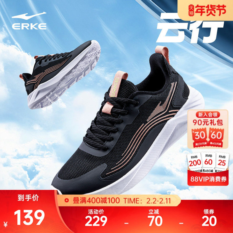 云行鸿星尔克跑鞋女冬季新款网面轻便运动鞋软底减震跳绳跑步鞋子