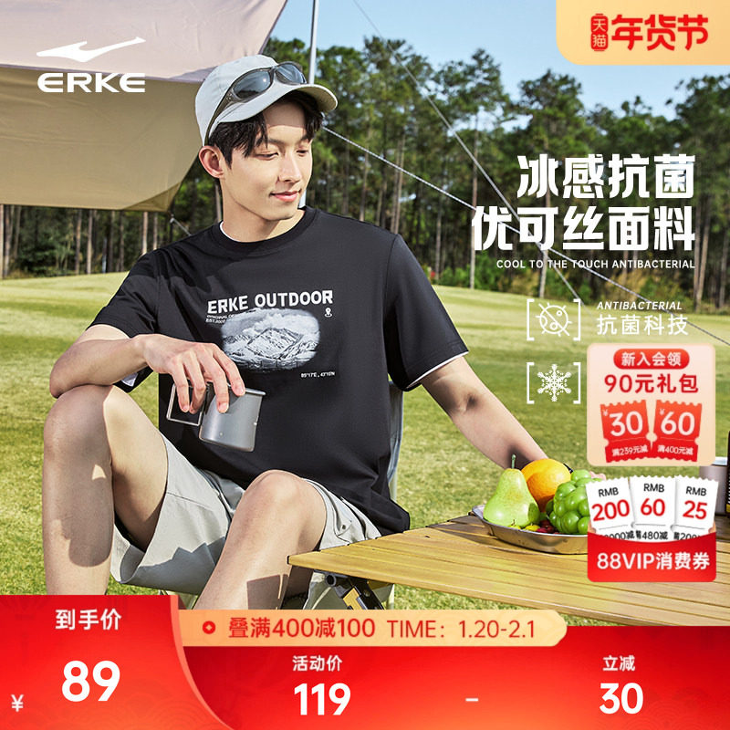 鸿星尔克男短袖男款夏季男士宽松优可丝冰感抗菌运动休闲t恤上衣,运动服/休闲服装,运动T恤,淘宝优惠券,粉丝福利购,淘宝优惠卷