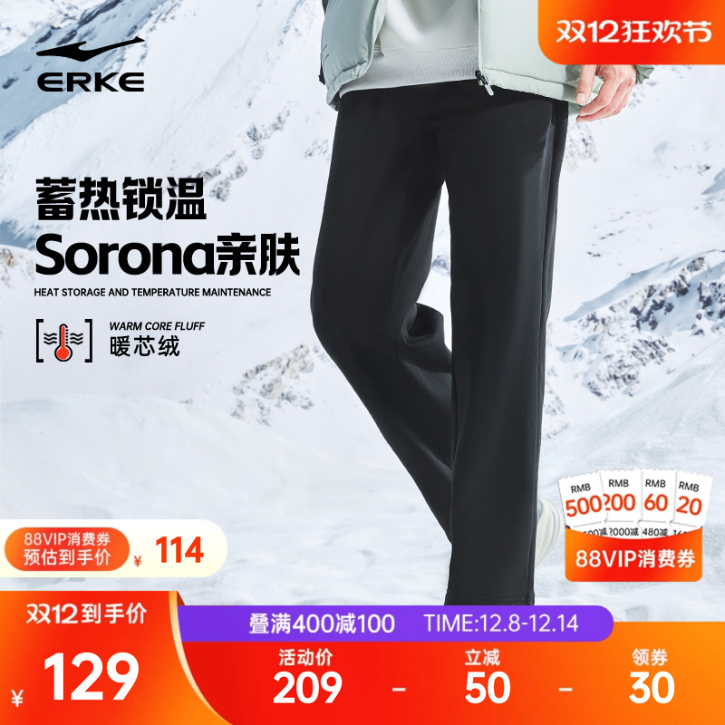 鸿星尔克男士Sorona加绒长裤