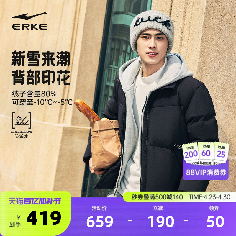 鸿星尔克羽绒服男款2025冬季新款保暖宽松立领羽绒服外套夹克上衣