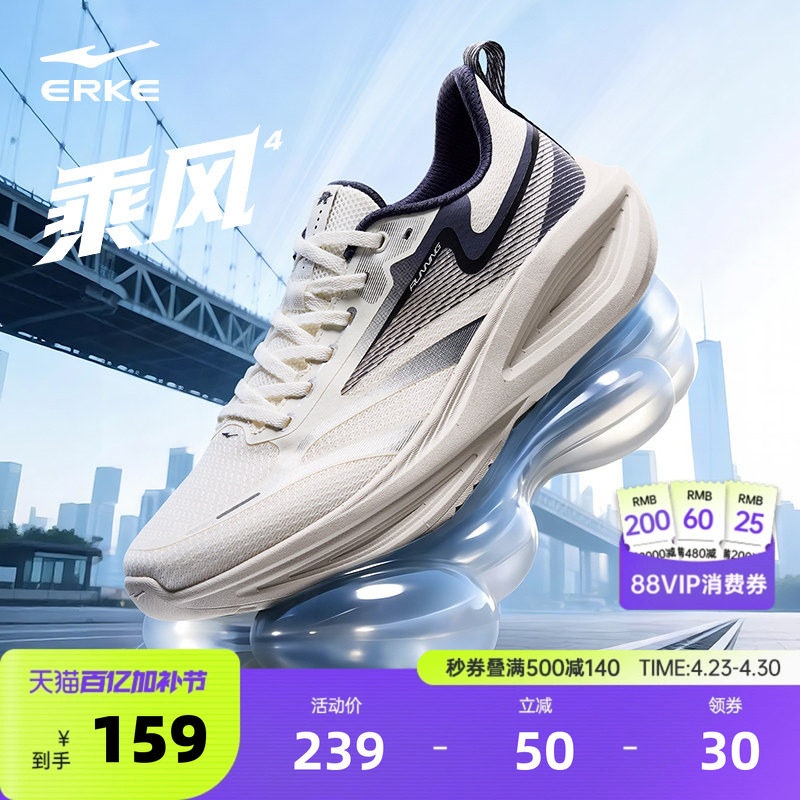 乘风4鸿星尔克跑步鞋男夏季新款运动鞋软底减震男鞋网面透气跑鞋