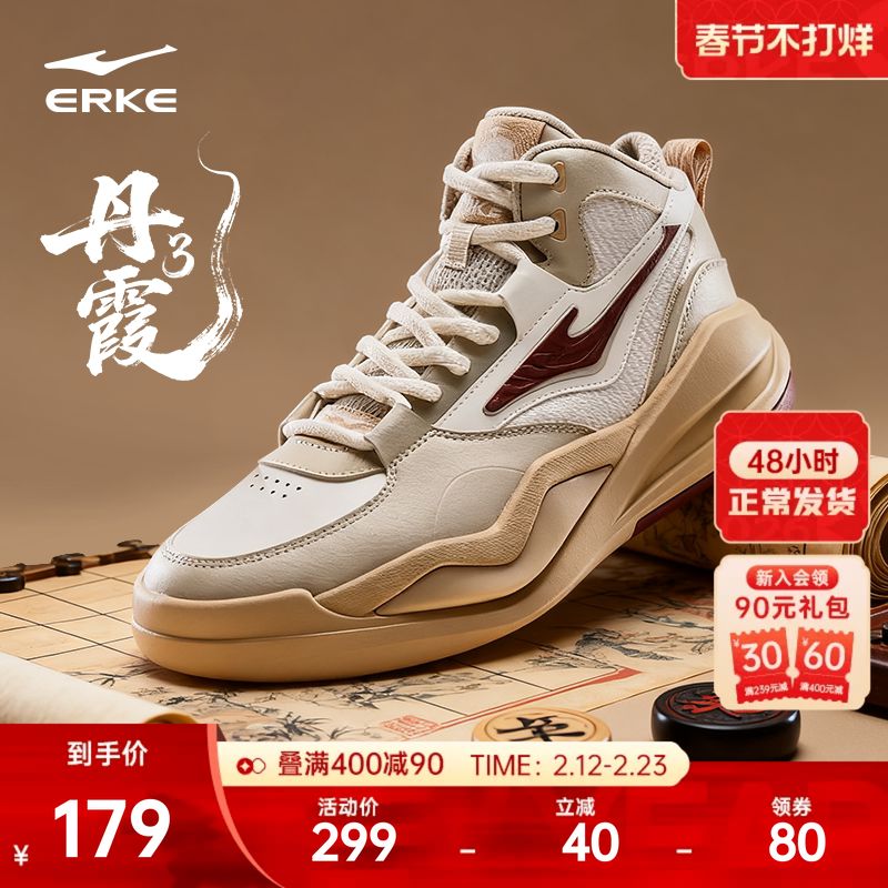 丹霞鸿星尔克板鞋男鞋冬季新款男士鞋子厚底高帮运动鞋复古休闲鞋