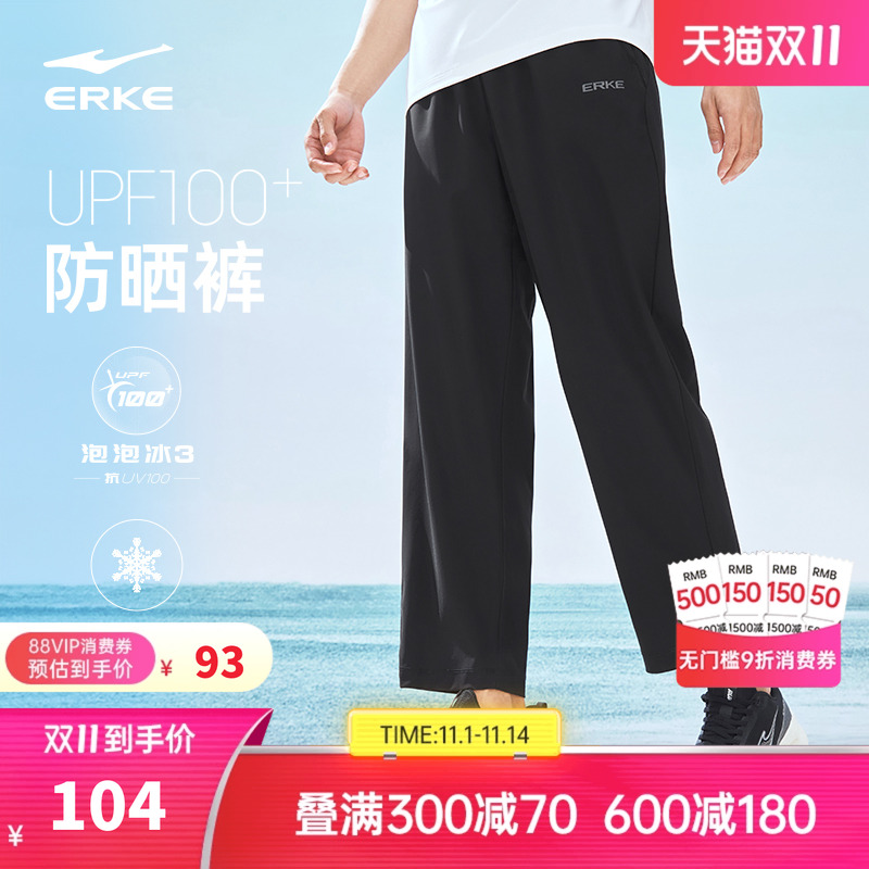 鸿星尔克冰丝防晒男夏季新款男士运动速干裤透气运动裤男裤子长裤
