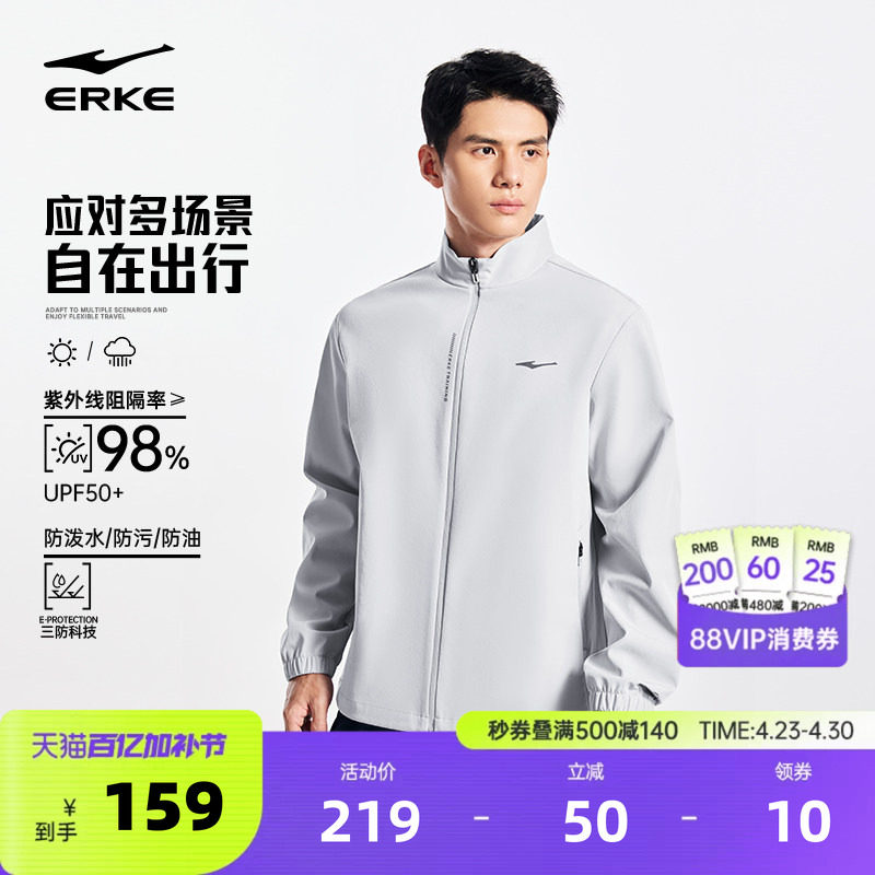 鸿星尔克防风衣男2026春季新款男士通勤三防运动立领夹克外套男装