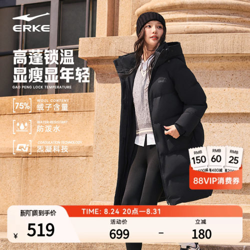 erke/鸿星尔克长款羽绒服女