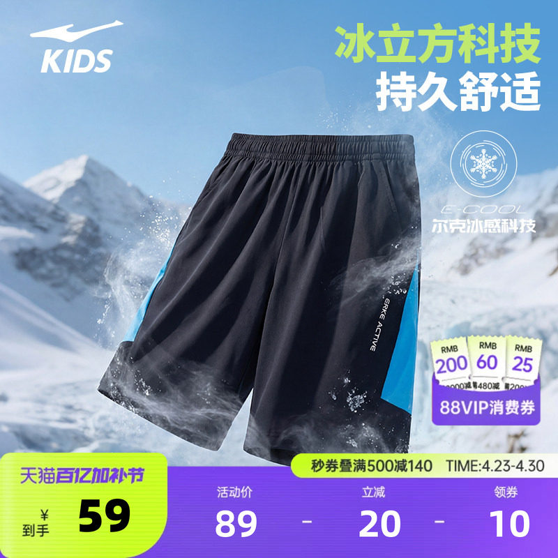 鸿星尔克童装男童运动短裤夏季新款百搭休闲裤子舒适男款五分裤