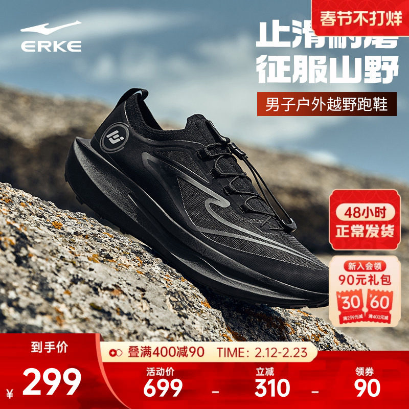 鸿星尔克无境PRO户外登山鞋男春季减震跑步鞋防滑耐磨徒步运动鞋