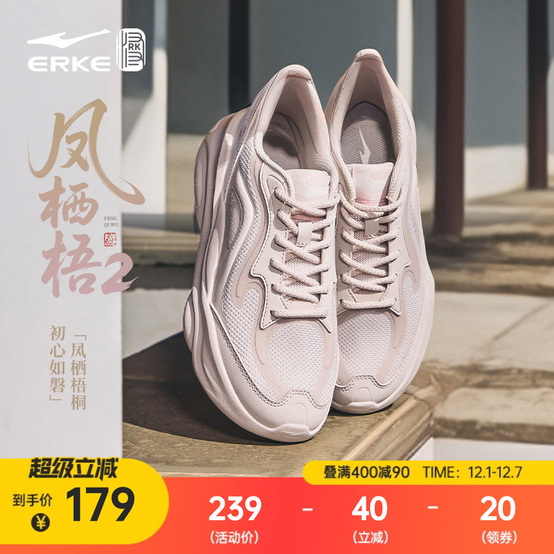 鸿星尔克凤栖梧2新款老爹鞋女