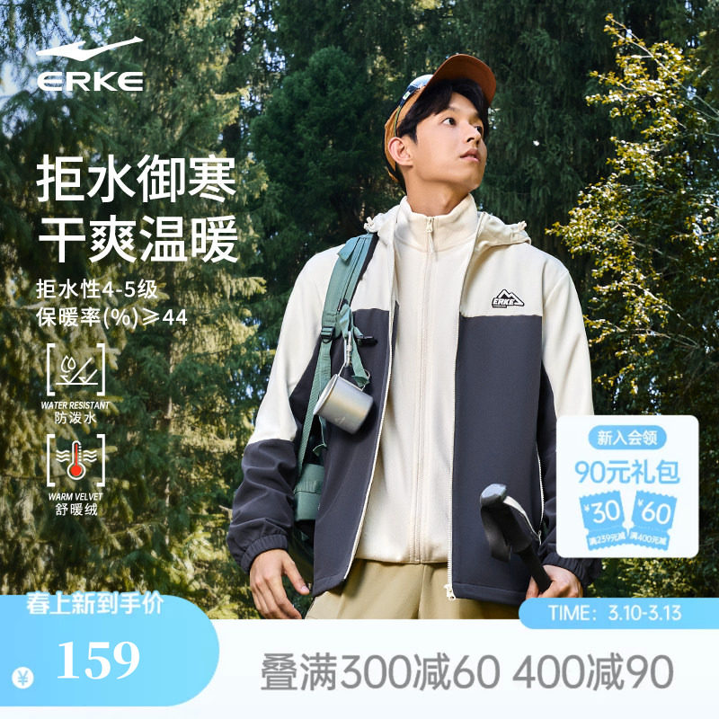 鸿星尔克外套男春秋男士青少年运动防风软壳加厚冲锋风衣夹克上衣