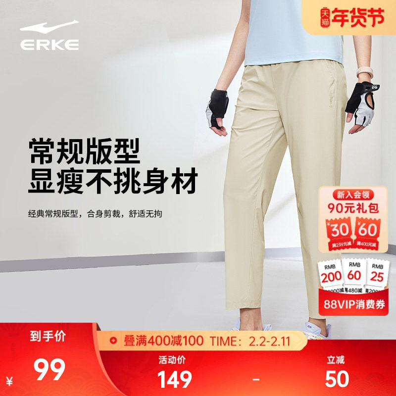 鸿星尔克运动裤女夏新款女士直筒休闲裤冰丝裤女透气运动裤子女裤