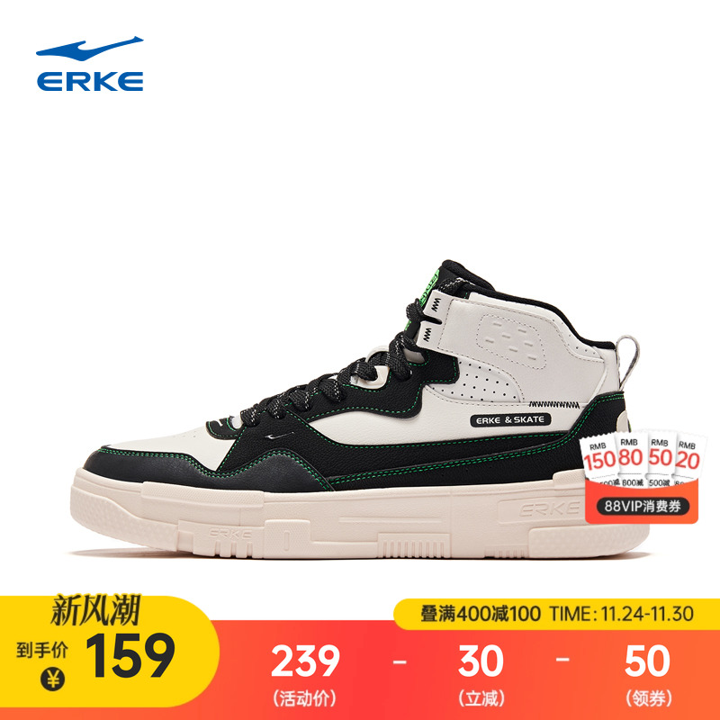 鸿星尔克男高帮棉鞋板鞋