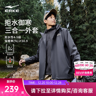 男士 新款 冲锋运动风衣三合一羽绒服爸爸 冬季 鸿星尔克加厚外套男款