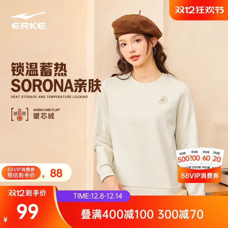 erke/鸿星尔克加绒套头卫衣女