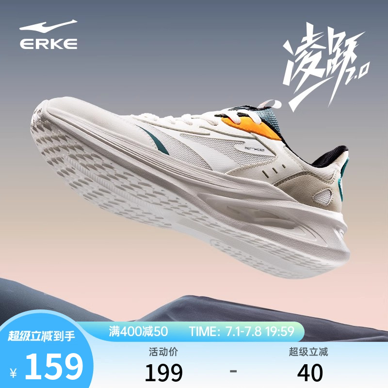 鸿星尔克男鞋凌跃散步鞋