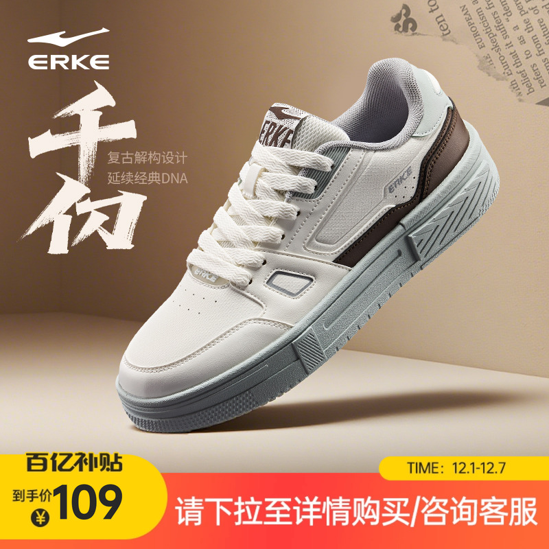 鸿星尔克男鞋板鞋2025年新款鞋子