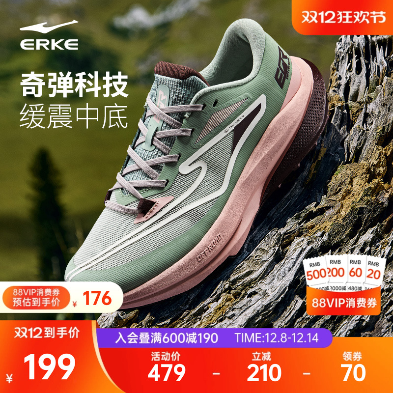 鸿星尔克无境女子跑步鞋减震回弹