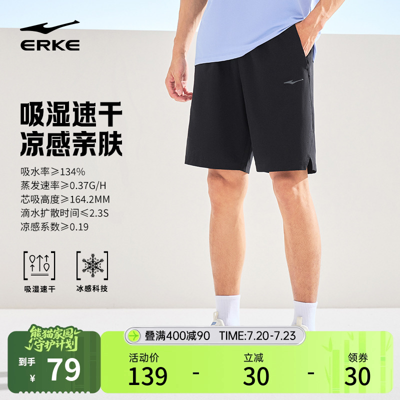 鸿星尔克运动短裤男夏季男士冰丝速干裤跑步运动裤男生透气裤子