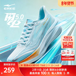 闪电5鸿星尔克跑鞋男春季新款减震运动鞋体测训练跑步鞋软底男鞋