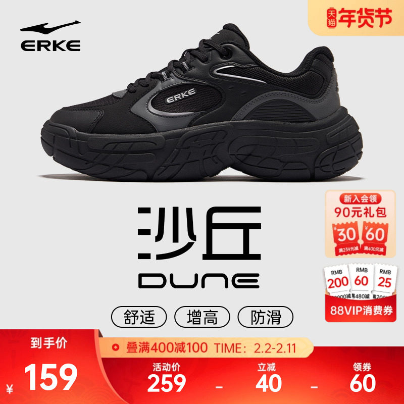 鸿星尔克沙丘轮胎鞋新款男鞋秋冬休闲鞋运动鞋革面老爹鞋增高鞋子