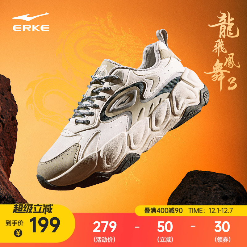 鸿星尔克龙飞凤舞3运动鞋