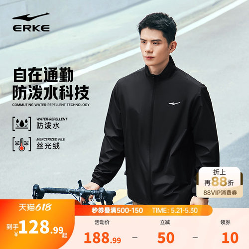 erke/鸿星尔克运动外套男