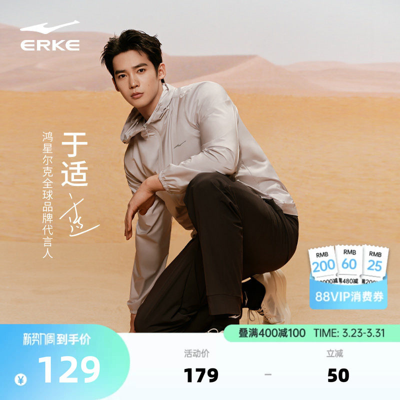 泡泡冰丨鸿星尔克防晒衣男款夏季男士冰丝防晒服轻薄运动梭织外套