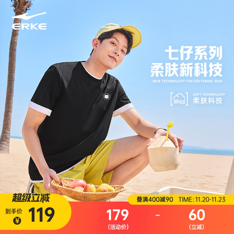 七仔丨鸿星尔克短袖男2025夏季新款男士柔肤科技宽松运动休闲t恤