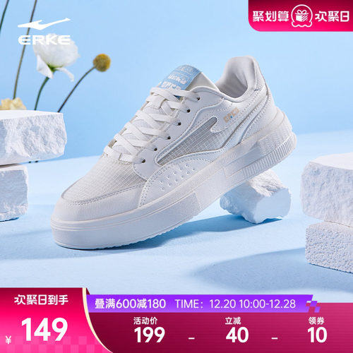 鸿星尔克小白鞋女板鞋运动鞋鞋子