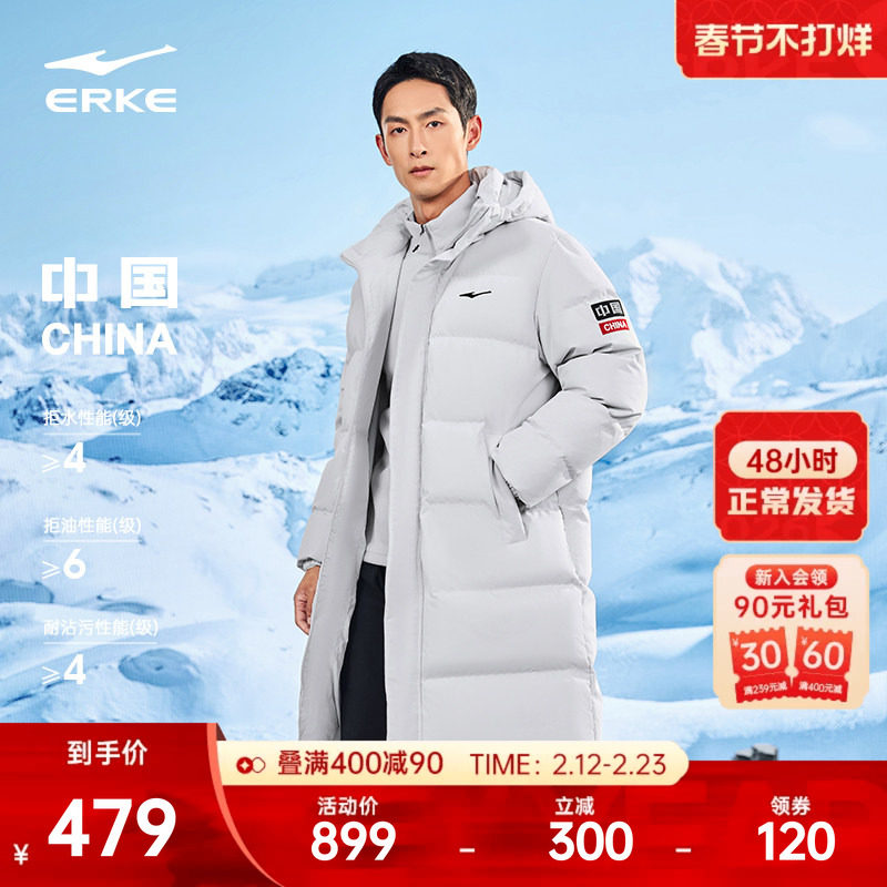 中国丨鸿星尔克四防长款羽绒服男冬季新款男士防水外套大衣男装