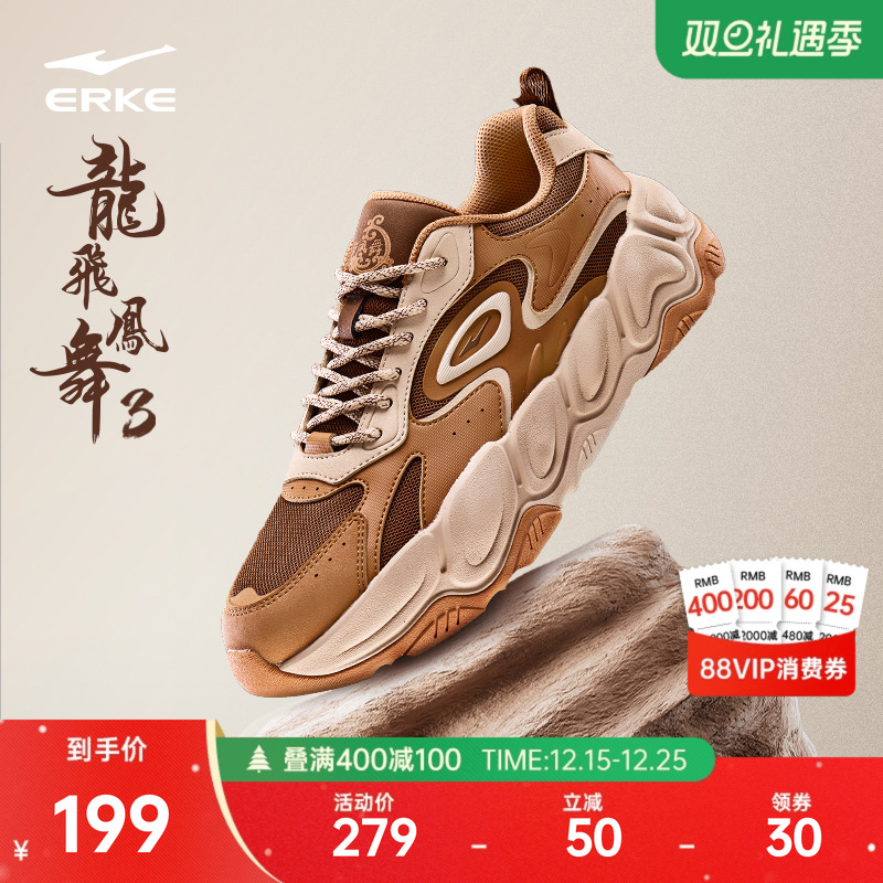 鸿星尔克龙飞凤舞3运动鞋男鞋秋冬季新款老爹鞋增高鞋男士休闲鞋