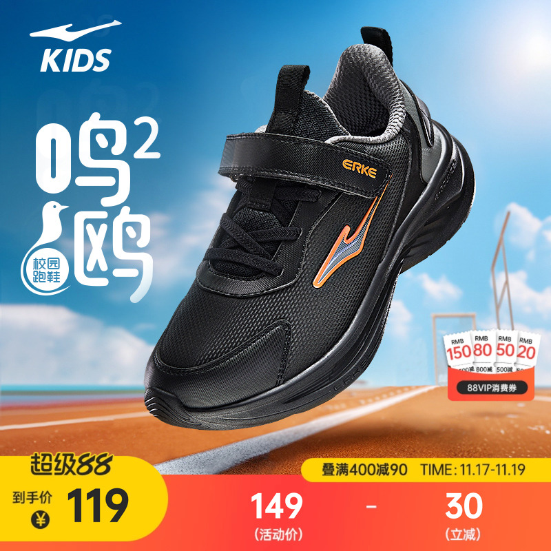 鸿星尔克儿童运动鞋防水革面童鞋