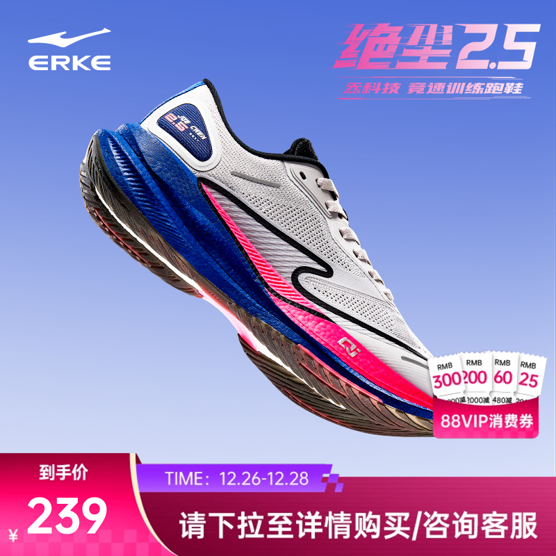 鸿星尔克绝尘跑步鞋冬季新款男鞋极风2运动鞋青少年竞速专业跑鞋