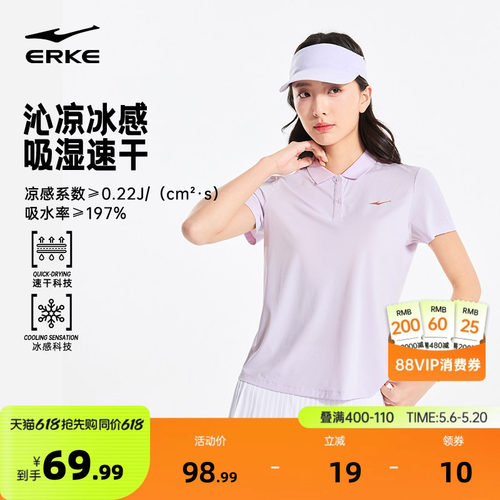 erke/鸿星尔克速干polo衫女款