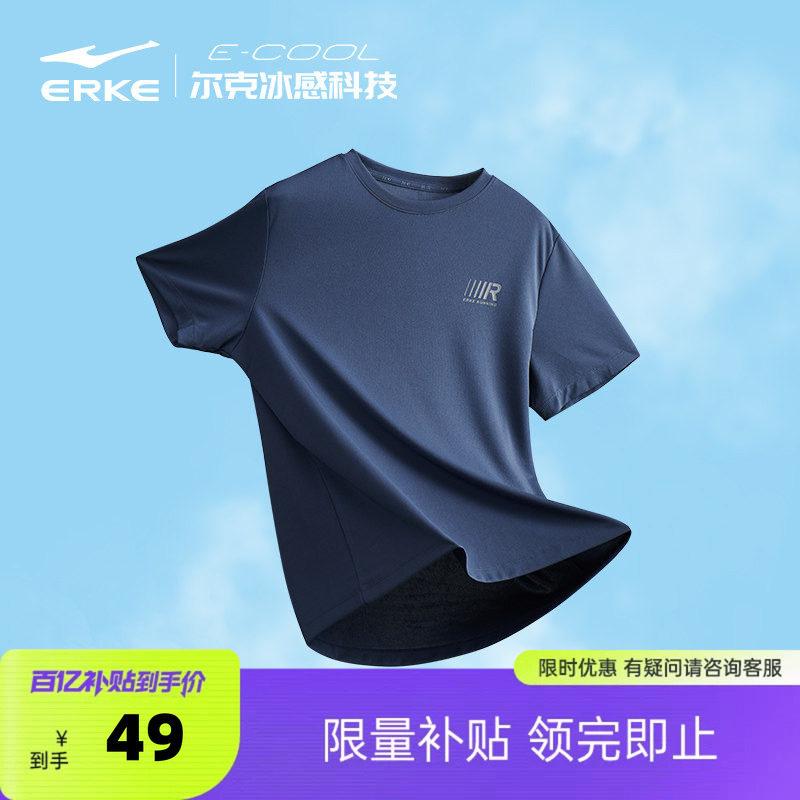 鸿星尔克t恤男夏季新款男士运动男生冰丝速干衣爸爸短袖上衣男装