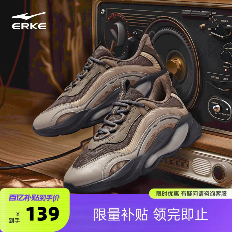 鸿星尔克运动鞋男鞋夏季新款百搭鞋子增高厚底老爹鞋软底休闲鞋