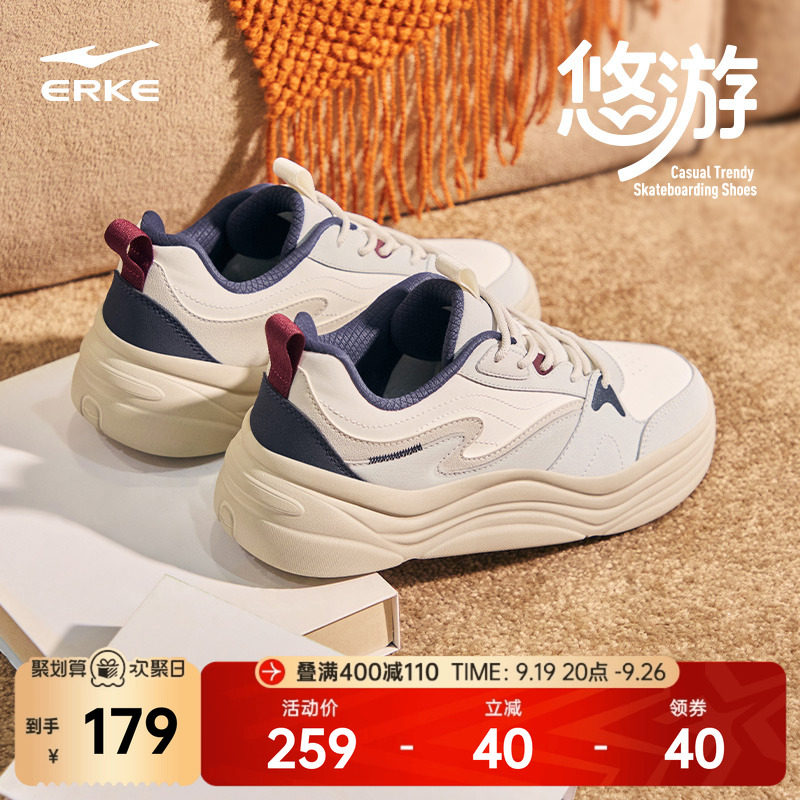 悠游鸿星尔克板鞋秋季新款鞋子学生轻便男鞋厚底休闲鞋百搭运动鞋