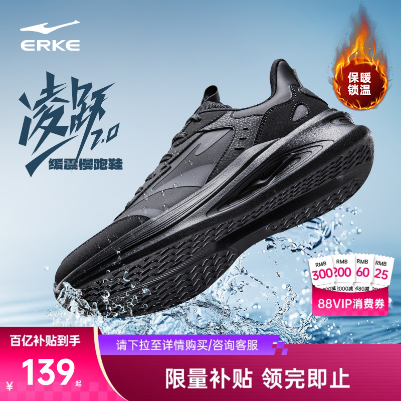 鸿星尔克网面软底减震跑鞋子男