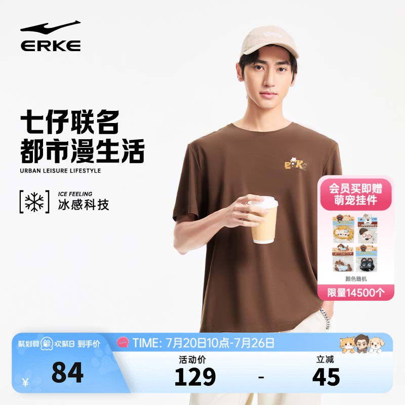 七仔丨鸿星尔克短袖男2026夏季新款男士凉感透气休闲运动t恤上衣