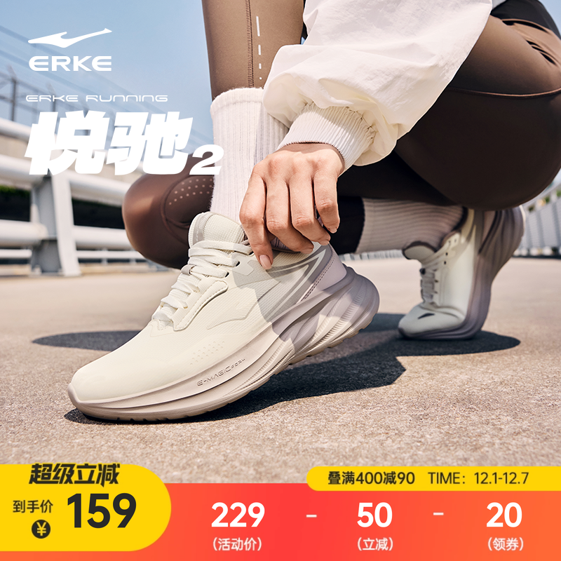 悦驰2鸿星尔克新款女士跑步鞋